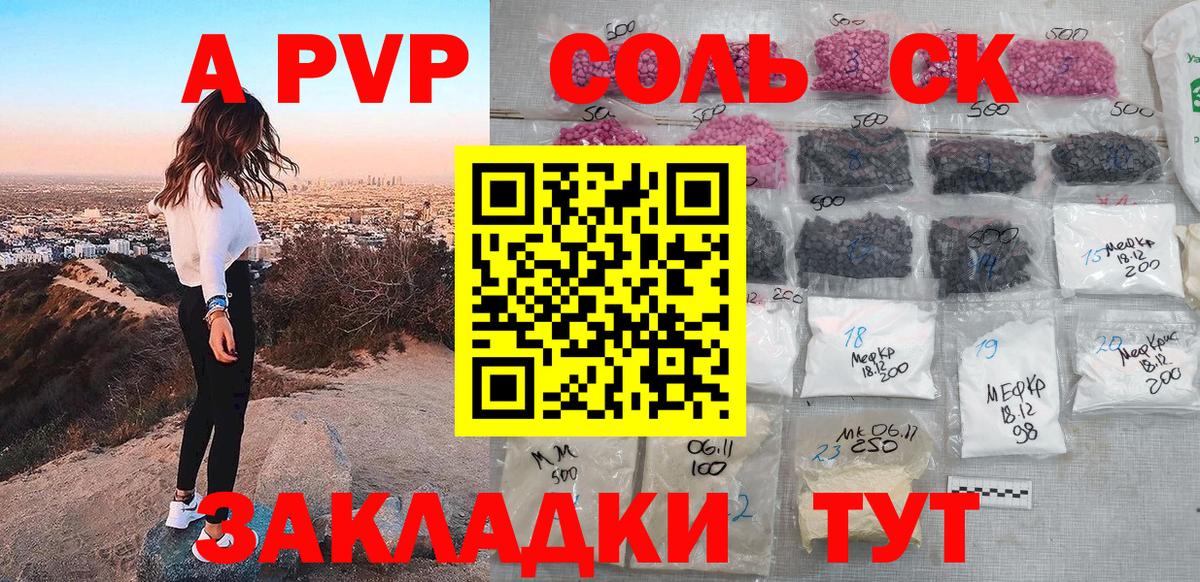 Осинники  APVP Crystall  Альфа ПВП VHQ  APVP  Вход с VPN 