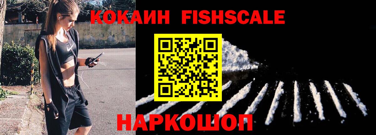 Кокаин  КОКАИН VHQ  Вход с VPN  Осинники 