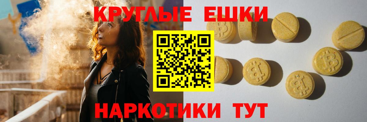 Экстази MDMA Осинники