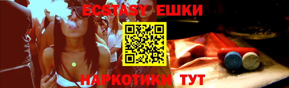 где купить   Ecstasy 250 мг  Ecstasy DUBAI  Вход с VPN  omg ссылка  Осинники 