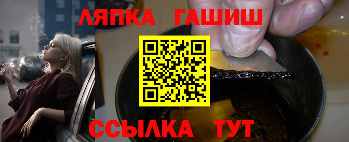 Гашиш  ГАШИШ гашик  Гашиш VHQ  Вход с VPN  Осинники 