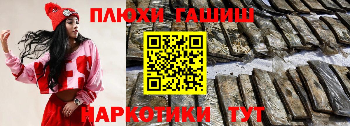 Гашиш hashish Осинники