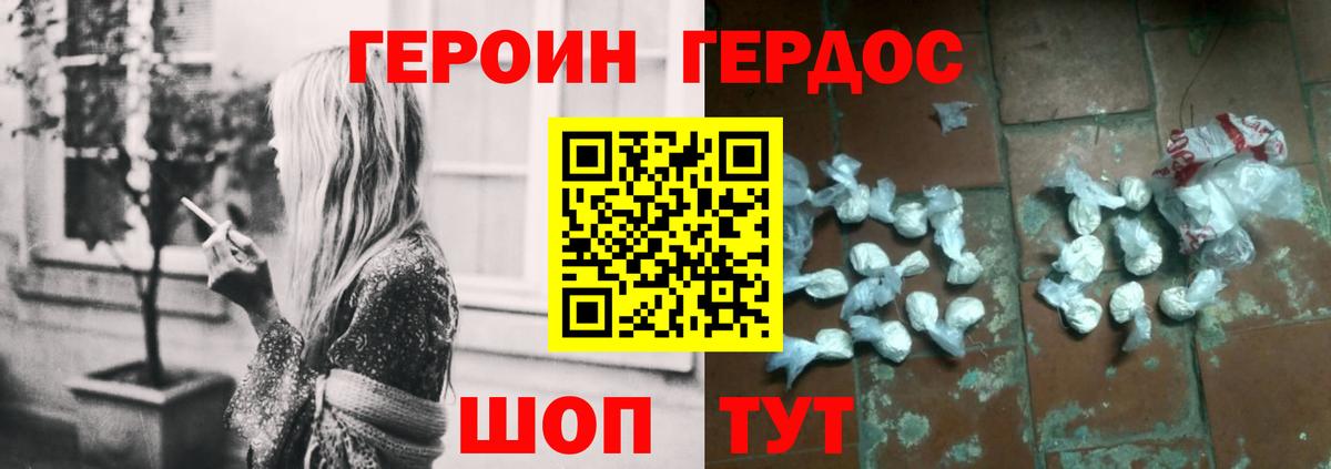 ГЕРОИН гречка Осинники