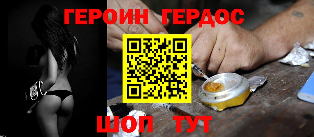 Осинники  Героин  Вход с VPN  Героин гречка 