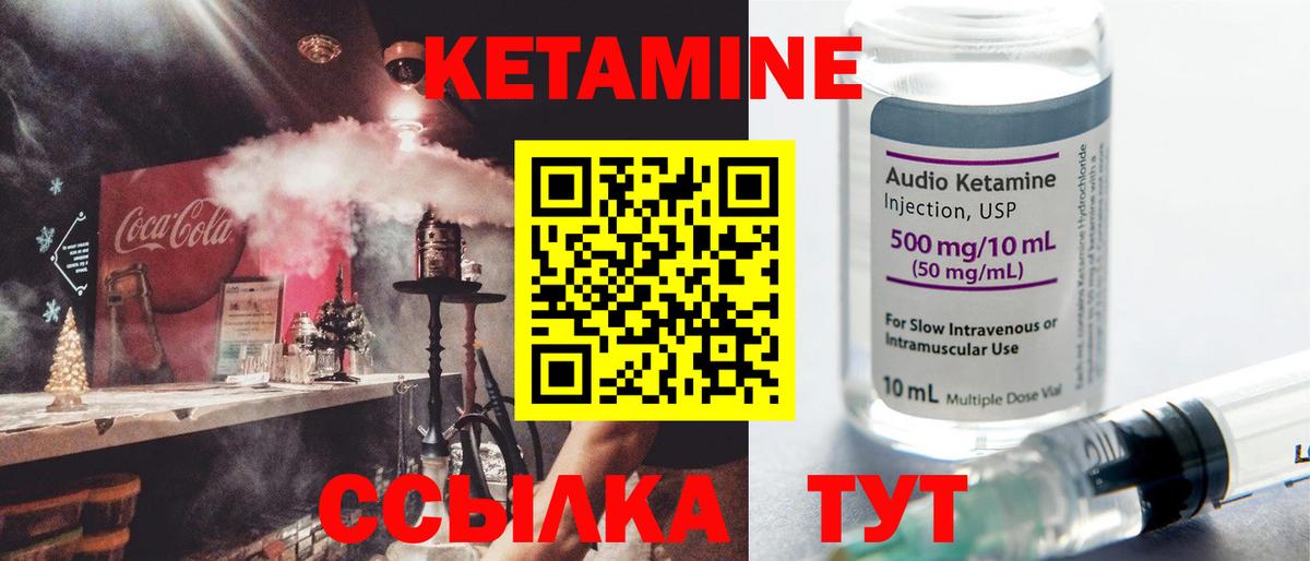 Осинники  Кетамин ketamine  КЕТАМИН VHQ  Вход с VPN 