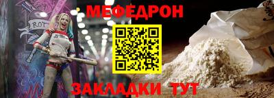 мефедрон Татарск