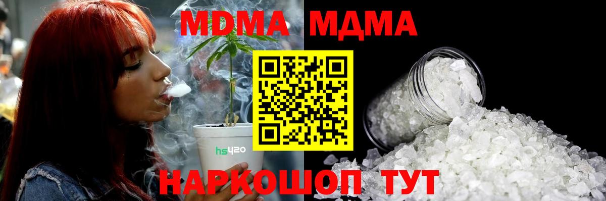 Осинники  МДМА Molly  МДМА  MDMA VHQ  Вход с VPN 