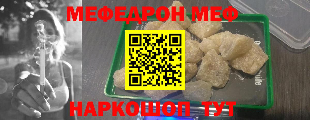 Мефедрон Осинники