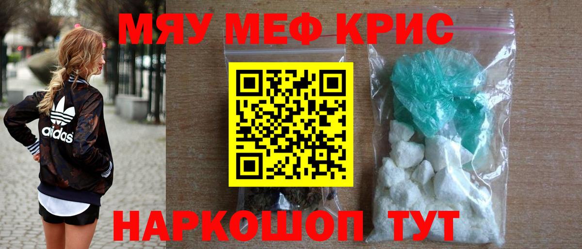 Меф мука  МЕФ  МЕГА как зайти  Вход с VPN  Осинники 