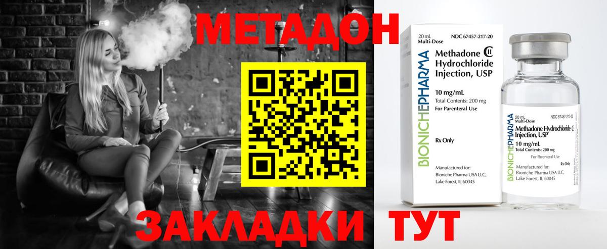 Метадон VHQ Осинники