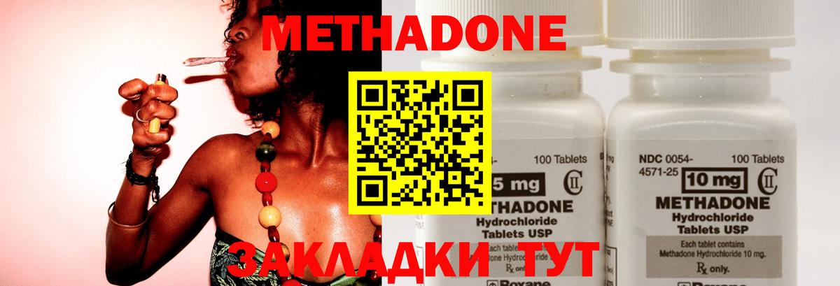 МЕТАДОН кристалл  МЕТАДОН VHQ  Вход с VPN  Осинники 