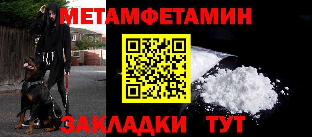 МЕТАМФЕТАМИН Декстрометамфетамин 99.9% Осинники