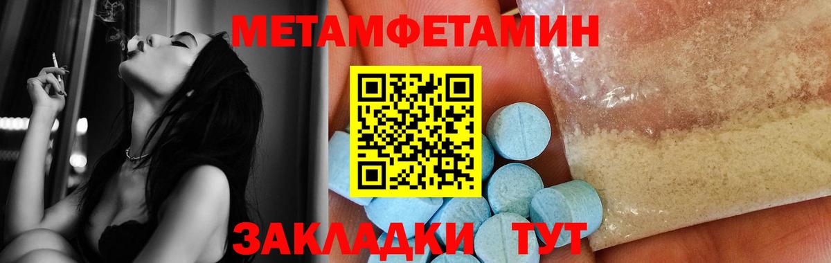МЕТАМФЕТАМИН кристалл  Вход с VPN  Осинники 