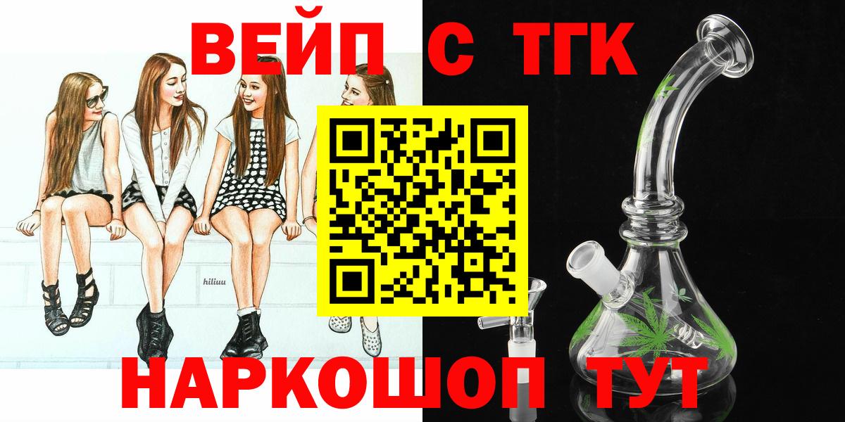 Дистиллят ТГК THC oil  ТГК концентрат  Вход с VPN  Осинники 