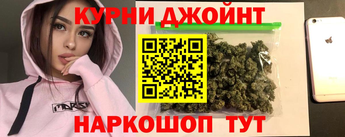 Канабис THC 21%  Вход с VPN  Бошки Шишки марихуана  Осинники 