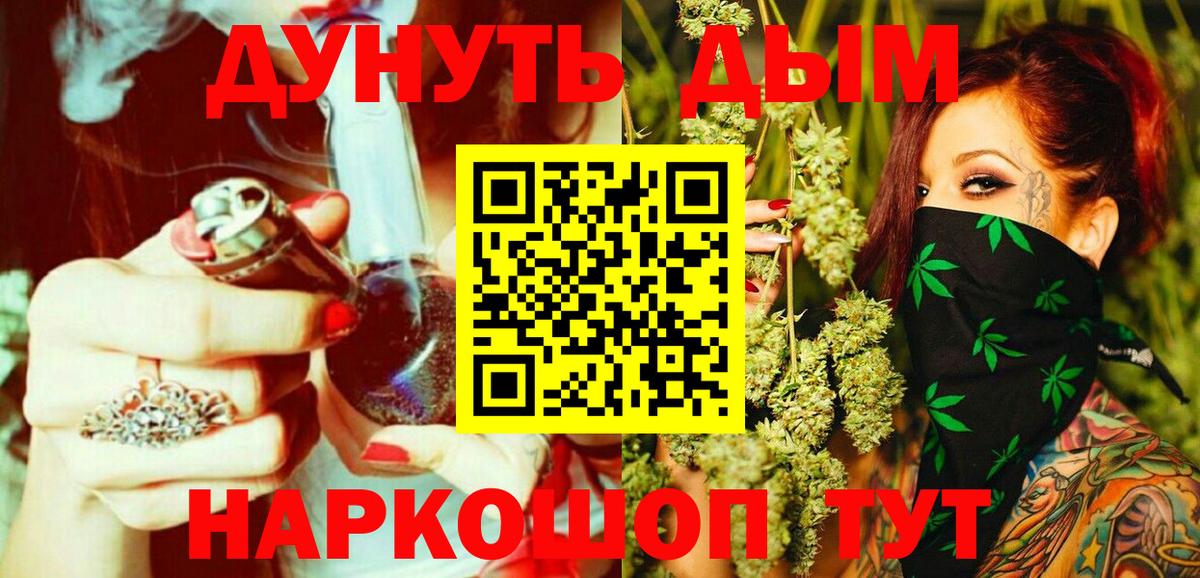Конопля план Осинники
